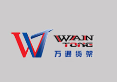 熱烈慶祝我公司在武警南通貨架采購項目中中標(biāo)?。。?/></a></div>
        <div   id=